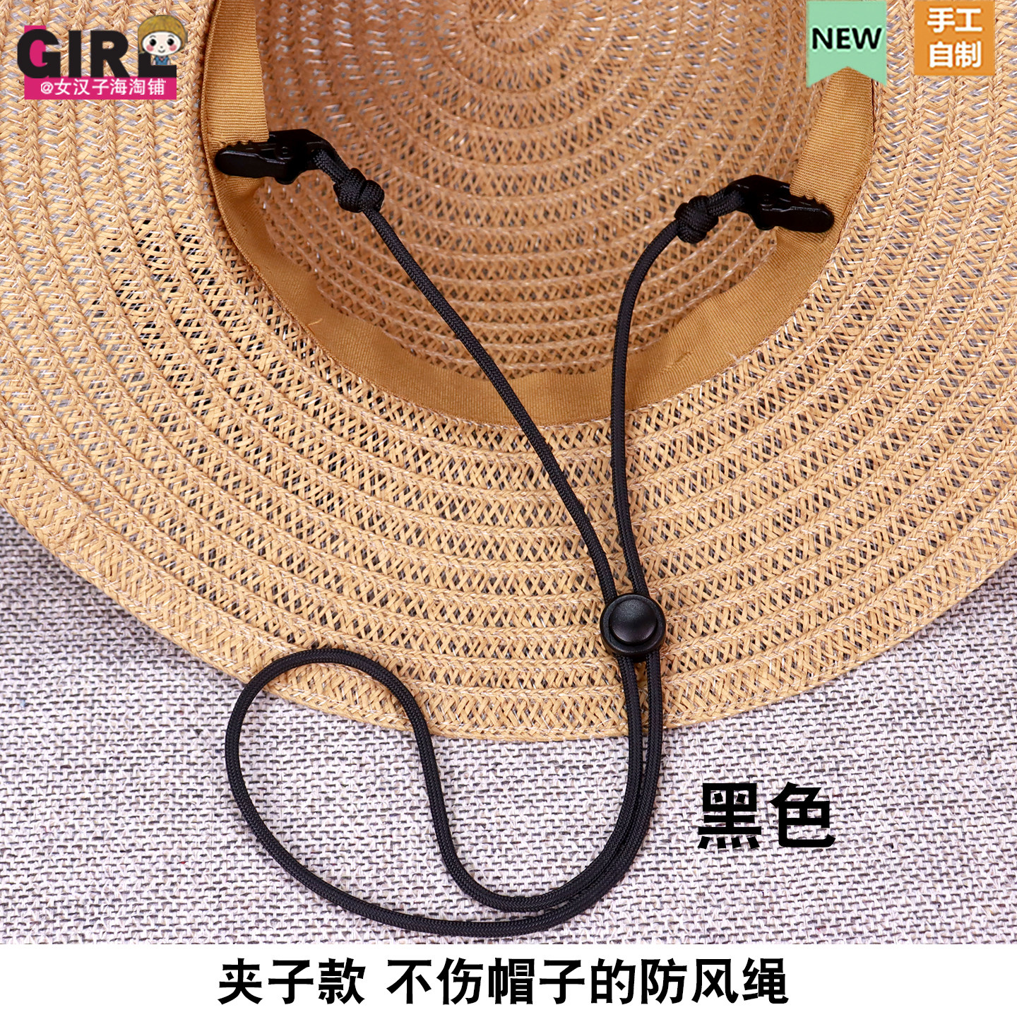 不伤帽子高品质夹子防风绳防丢