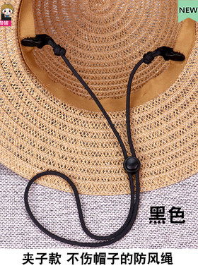 不伤帽子高品质夹子防风绳防丢