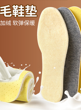男女秋冬羊毛鞋垫羊羔绒加厚保暖