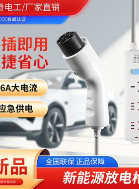 雅奇新能源汽车充电枪外放电器取电插座露营家用便携16A排插