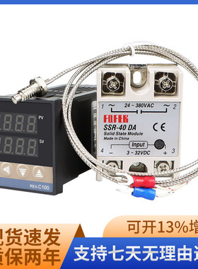 REX-C100温控器+热电偶+40DA固态 感温线220V智能温控套装