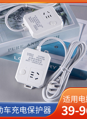 电动车充电器插座充满自动断电保护器电瓶车精准充电延长线插排
