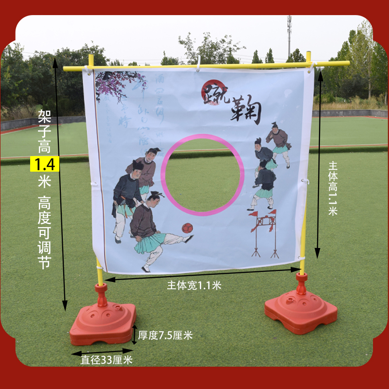 传统文化蹴鞠游戏道具蹴鞠球门幼儿园户外活动运动复仿古代玩具