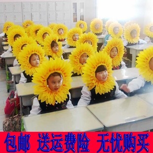 向日葵头套太阳花脸套运动会入场开幕式 道具演出方阵太阳花露脸花