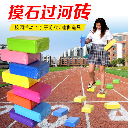 趣味道具团建拓展训练亲子游戏