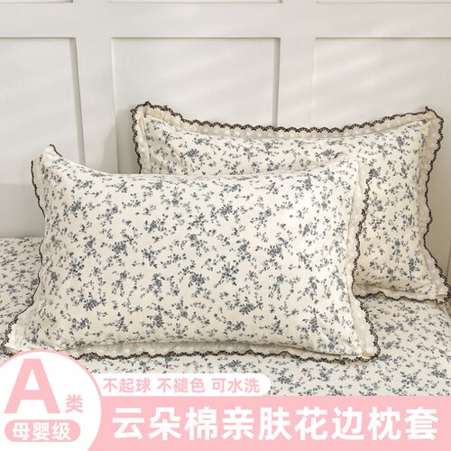 A类云朵棉蕾丝花边枕套一对装48x74学生宿舍枕头枕芯套单只