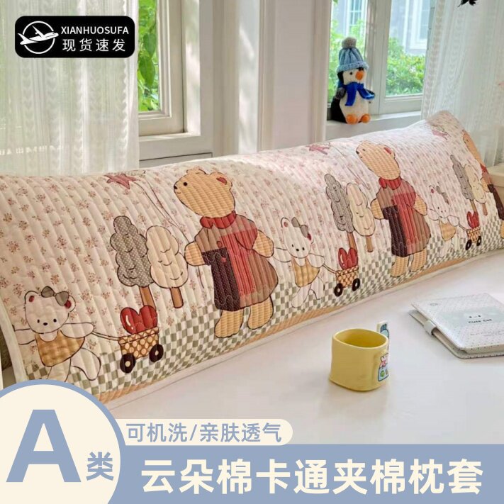 A类云朵棉夹棉卡通双人枕套1.2m1.5m/1.8m枕头套情侣枕芯套可拆洗