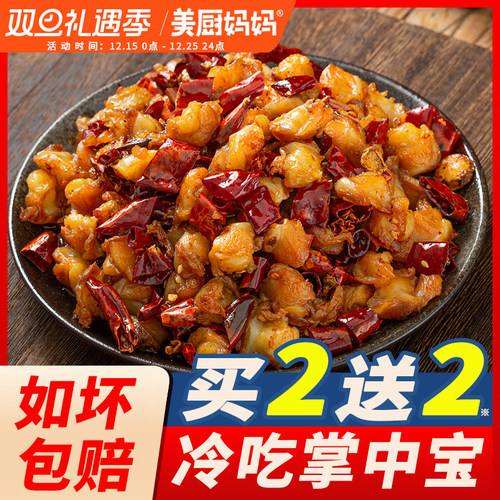 美厨妈妈100g四川辣子鸡丁