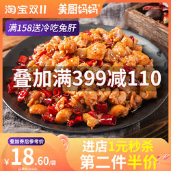 自贡冷吃兔麻辣兔肉香辣五香兔腿兔头手撕兔美厨妈妈四川特产美食