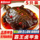 网红香辣小甲鱼四川麻辣甲鱼滋补五香卤甲鱼开袋即食零食美厨妈妈