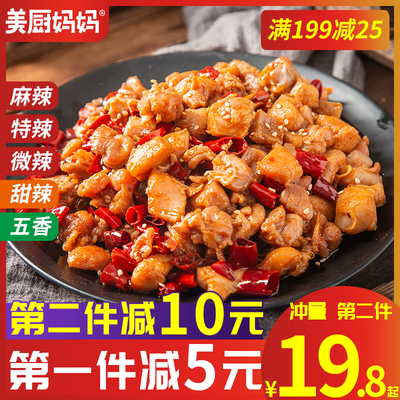 自贡冷吃兔麻辣兔肉丁香辣五香兔腿兔头美厨妈妈四川特产小吃美食