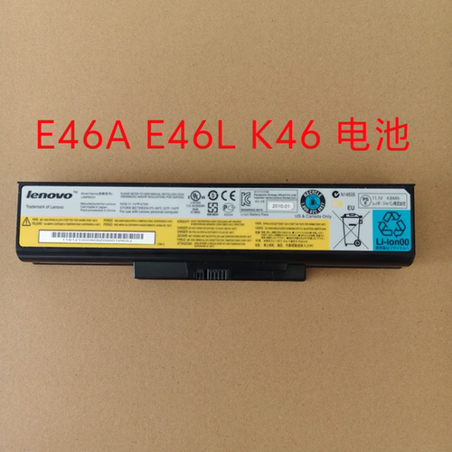联想 昭阳 E46A E46L  K46   L09M6Y23笔记本电池