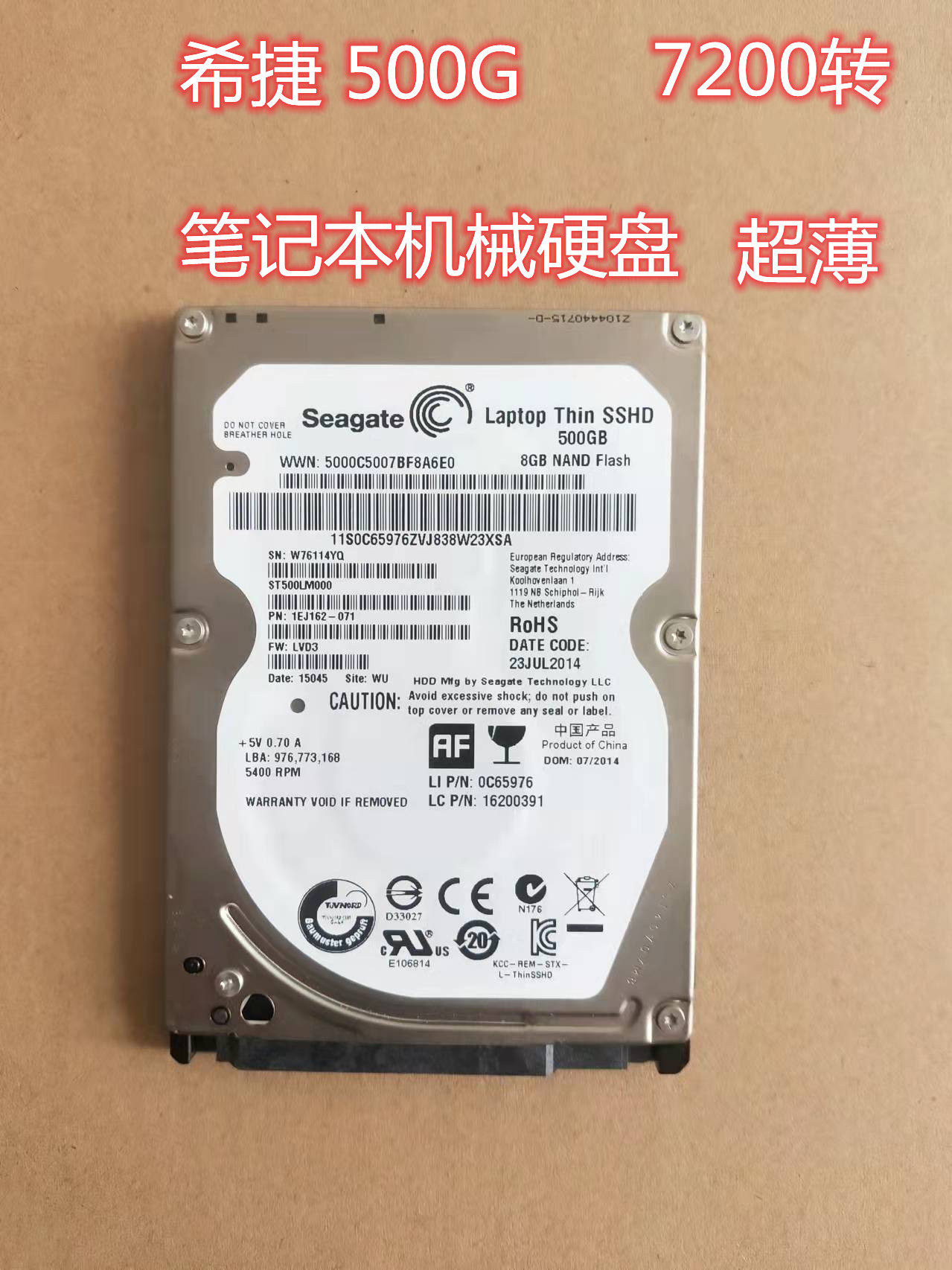 希捷 ST500LM021 500G笔记本机械硬盘2.5寸 7m