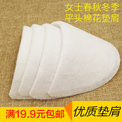 服装女士大衣平头定型垫肩