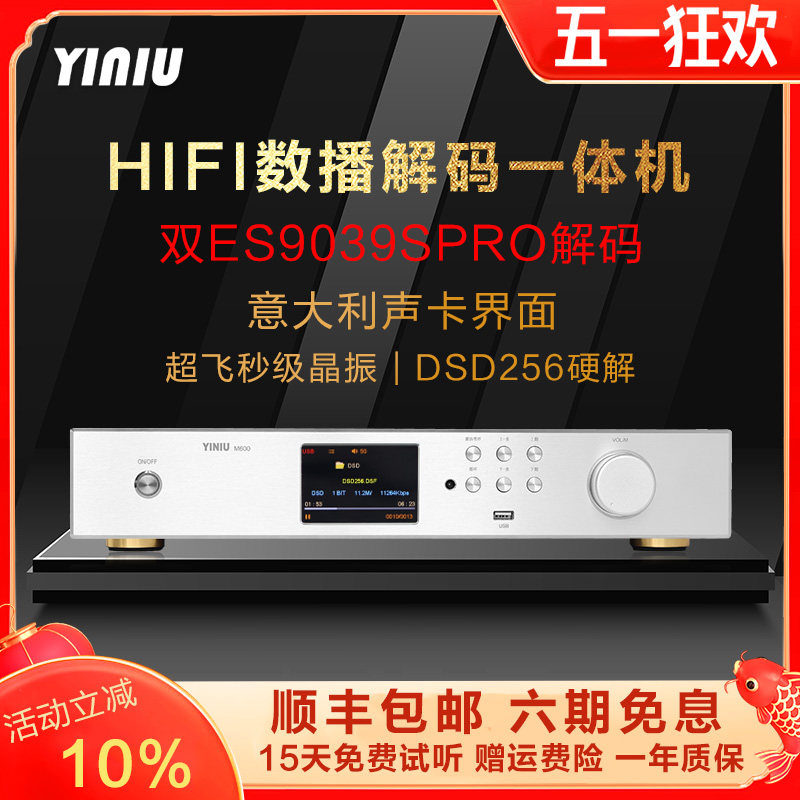 艺牛M600数字转盘 双ES9039SPRO飞秒级时钟DSD数字播放器蓝牙5.4