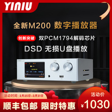 无损U盘蓝牙USB声卡 DSD数字播放器 艺牛M200数播 双PCM1794解码