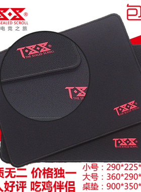 TSS布面鼠标垫吃鸡LOL游戏樱桃电脑细面粗面大号锁边办公天然桌垫
