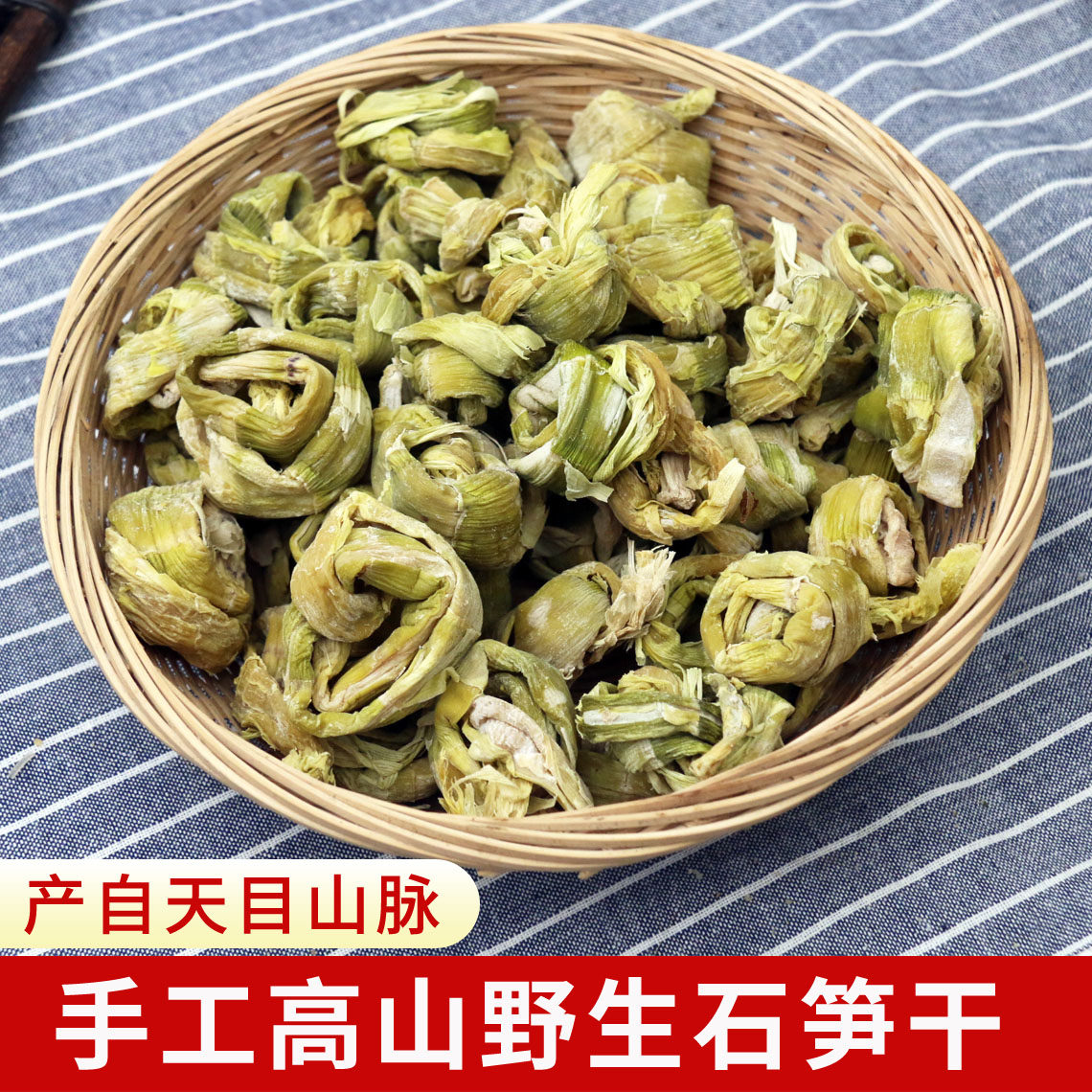 天目山石笋干500g农家自制嫩竹笋尖花壳笋野生临安扁尖特产老鸭煲