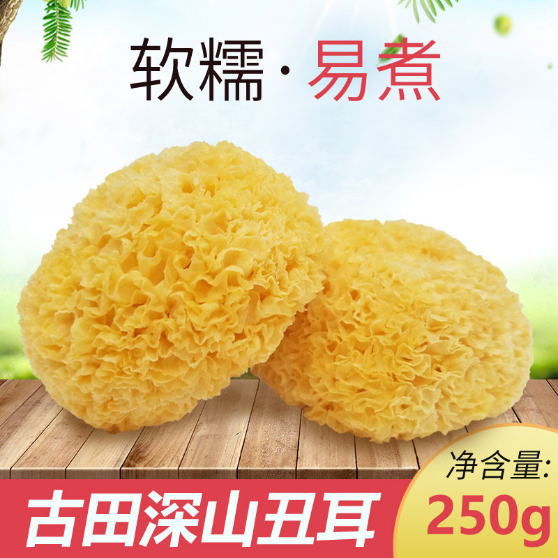 小周山货银耳白木耳无硫丑耳雪耳糯耳250g莲子羹古田银耳干货包邮在类目 粮油米面/南北干货/调味品, 南北干货/肉类干货, 干货/土特产, 银耳/白木耳中 - 来自Buy2taobao.com提供专业的淘宝代购服务