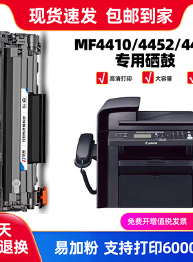 佳能CRG328硒鼓适用MF4410 MF4450 4412 4452 4420 D520 4570粉盒