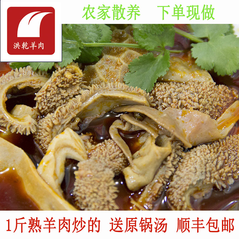 羊肉火锅新鲜习水羊肉洪乾羊肉