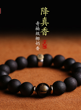 天然缅甸小叶降真香手串
