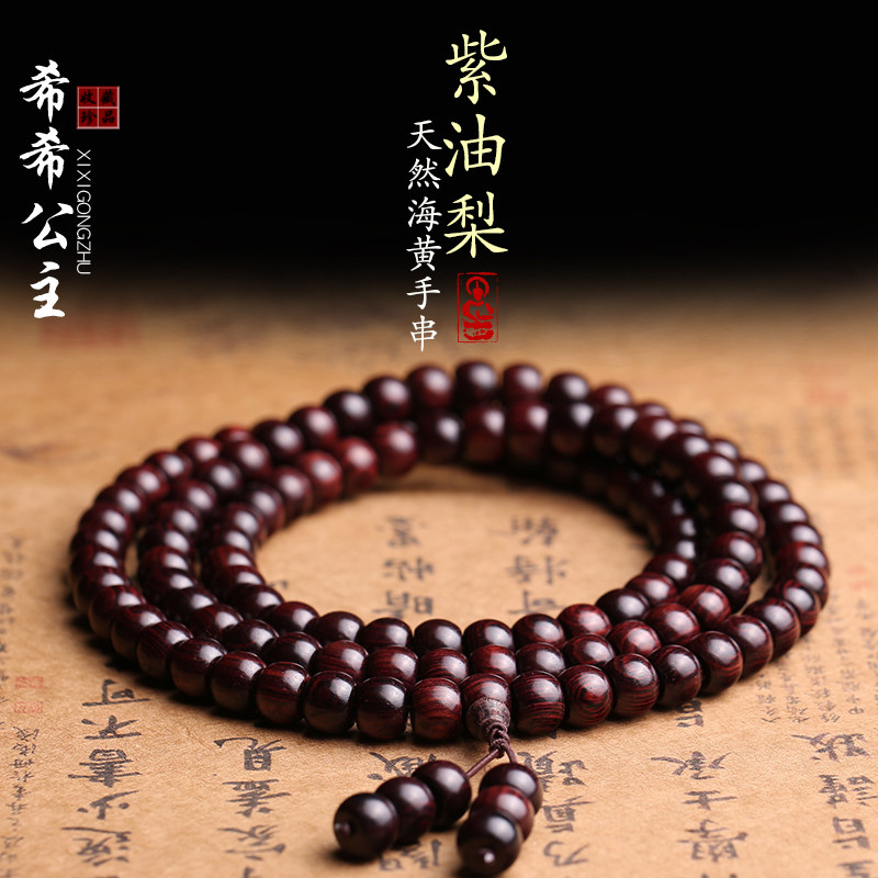 天然紫油梨鬼脸对眼保真手链
