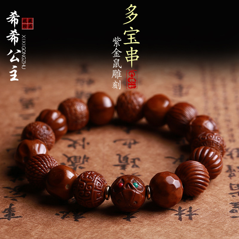 天然招财菩提子雕刻多宝核雕佛珠