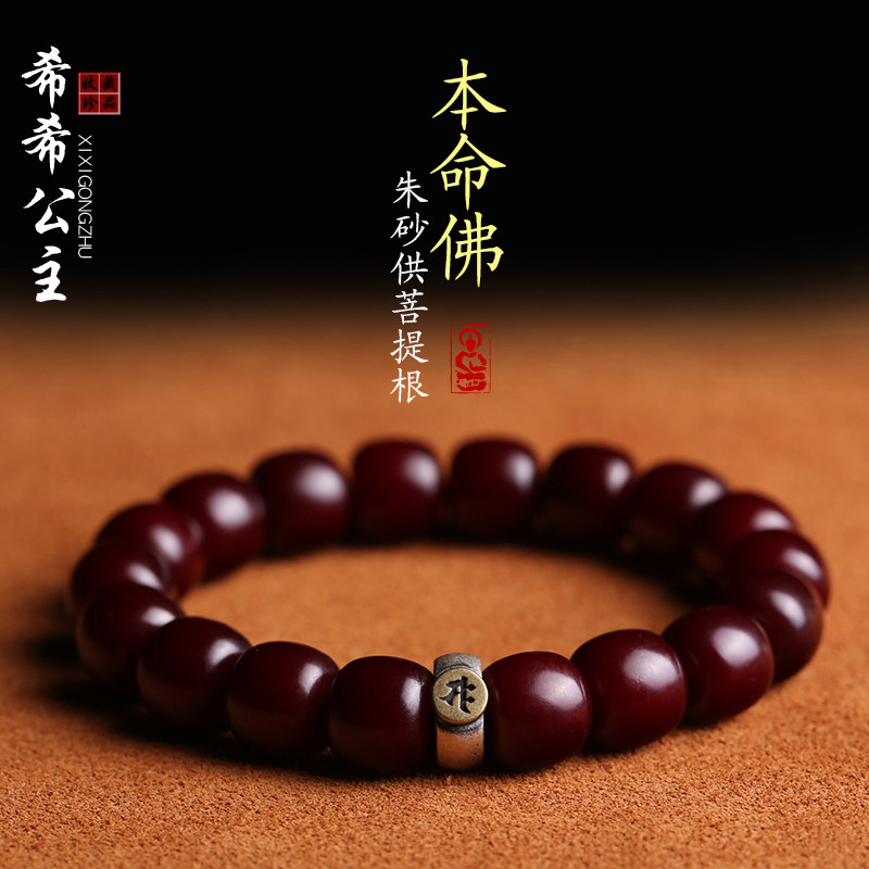 佛珠民族风菩提根手串