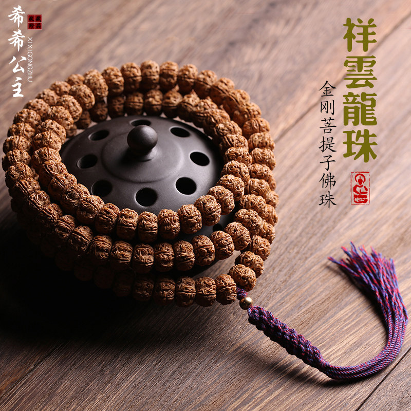 小金刚菩提子雕刻祥云佛珠手链