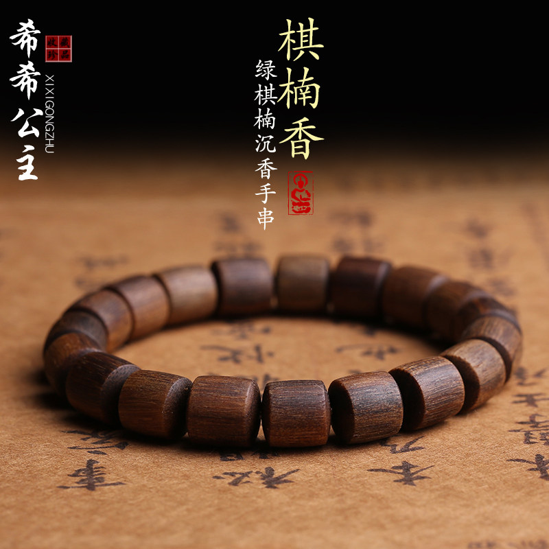 天然海南绿奇楠沉香手串黑油老料佛珠手链念珠男女沉香木保真饰品