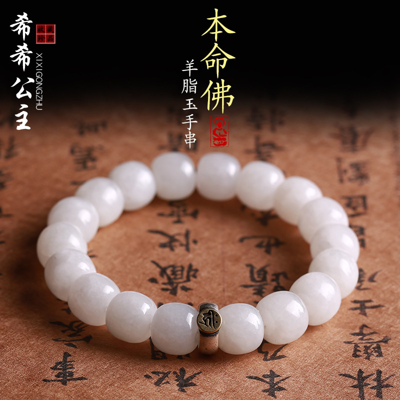 桶珠带证书和田玉手串