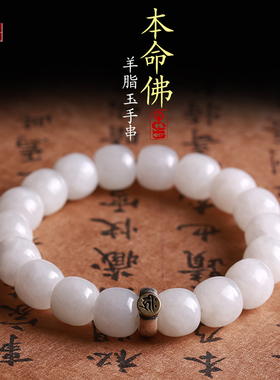 桶珠带证书和田玉手串