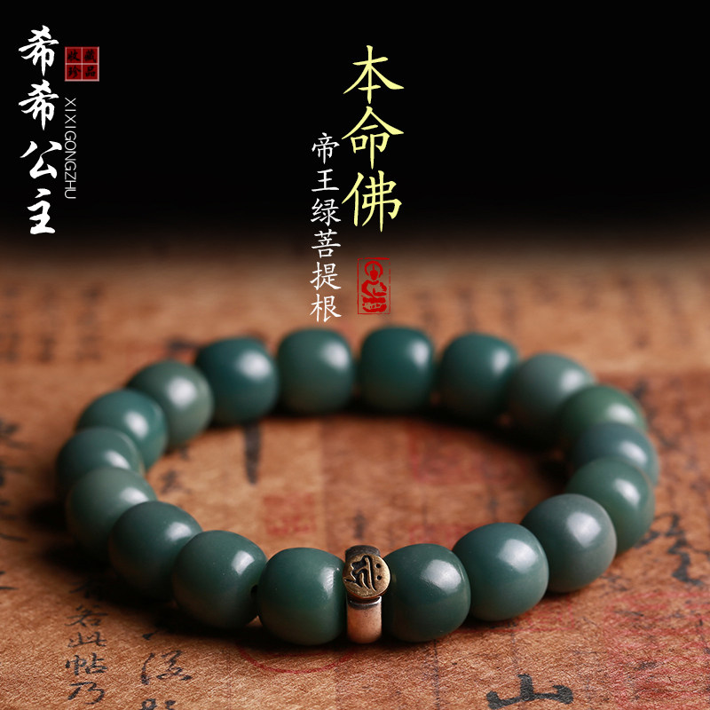 文玩天然风化帝王绿菩提根手串