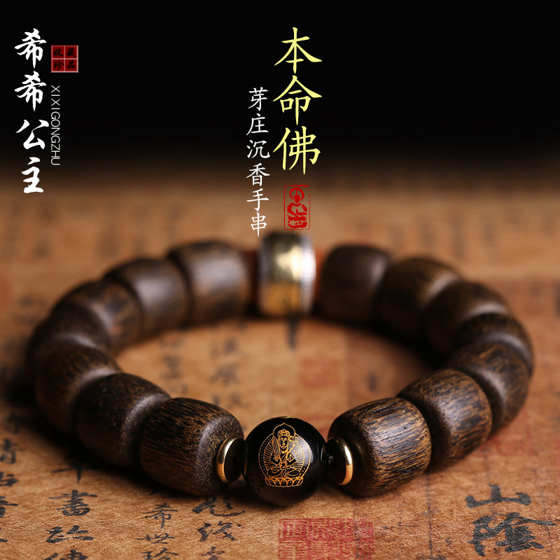天然越南芽庄沉香手串沉香木佛珠手链男沉水级老料保真本命佛饰品