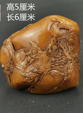 仿寿山石雕老田黄石小摆件随形小印章章料书法闲章对弈