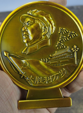古玩收藏怀旧收藏黄铜色十大毛桌面摆件客厅装饰摆件