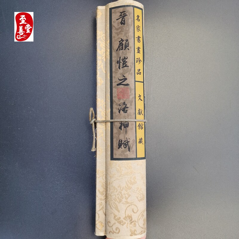 仿古画名人字画精品长卷画客厅装饰画手卷晋朝顾恺之洛神赋