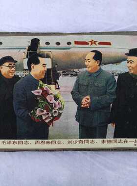 下飞机红色怀旧收藏宣传画刺绣织锦画客厅装饰画90*60cm
