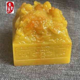 仿寿山石雕田黄石九龙九兽印章章料客厅装饰摆件6cm刻字付费