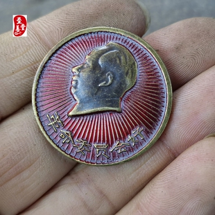 古玩收藏怀旧收藏彩绘黄铜像章革委会好客厅装饰摆件