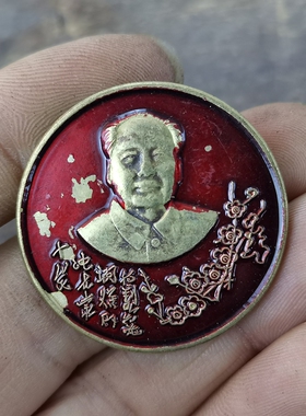古玩收藏怀旧收藏彩绘黄铜像章梅花诗句双耳客厅装饰摆件3.5CM