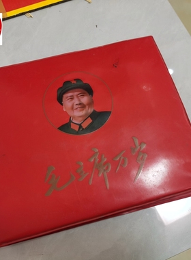 古玩收藏直径3CM像章铝制像章大全套128枚送册子