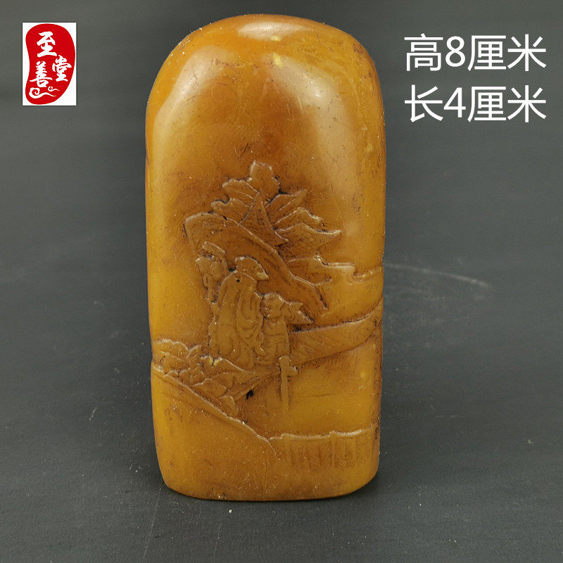 仿玉石原石寿山石雕老田黄石小摆件随形小印章章料闲章两人欢喜