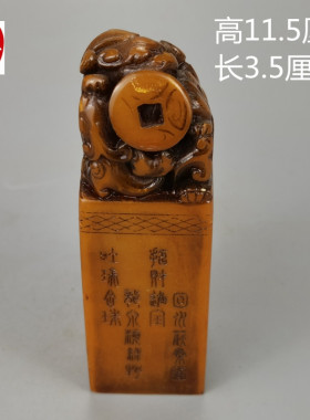 貔貅印章书法寿山石雕