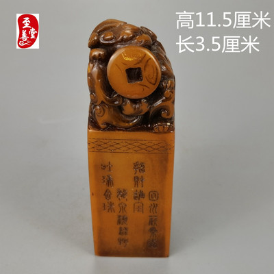 貔貅印章书法寿山石雕