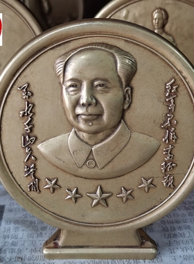 古玩红色民俗收藏黄亮黄铜毛桌面摆件1949年一代伟人万水千山
