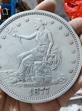 古玩收藏仿古银元超大鹰洋拿花大银元客厅装饰摆件年份随机发货