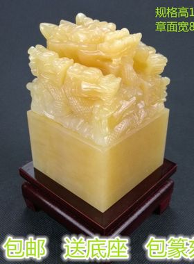 玉玺印章摆件免费定制刻字大师推荐天然玉石米黄玉九龙皇帝印