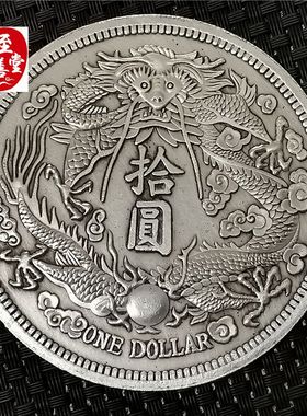 钱币收藏古币仿古银元袁大头白铜镀银大清银币长须龙直径88MM